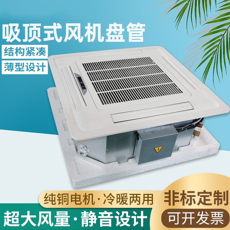 風(fēng)機(jī)盤管漏水的原因及解決方法