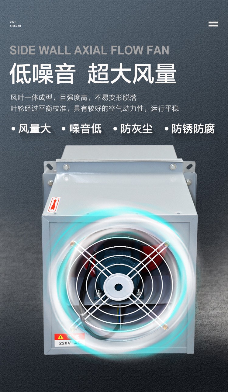 方形壁式軸流風機的工作原理有哪些